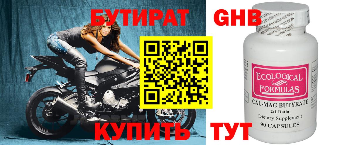Бутират BDO 33% Карабулак